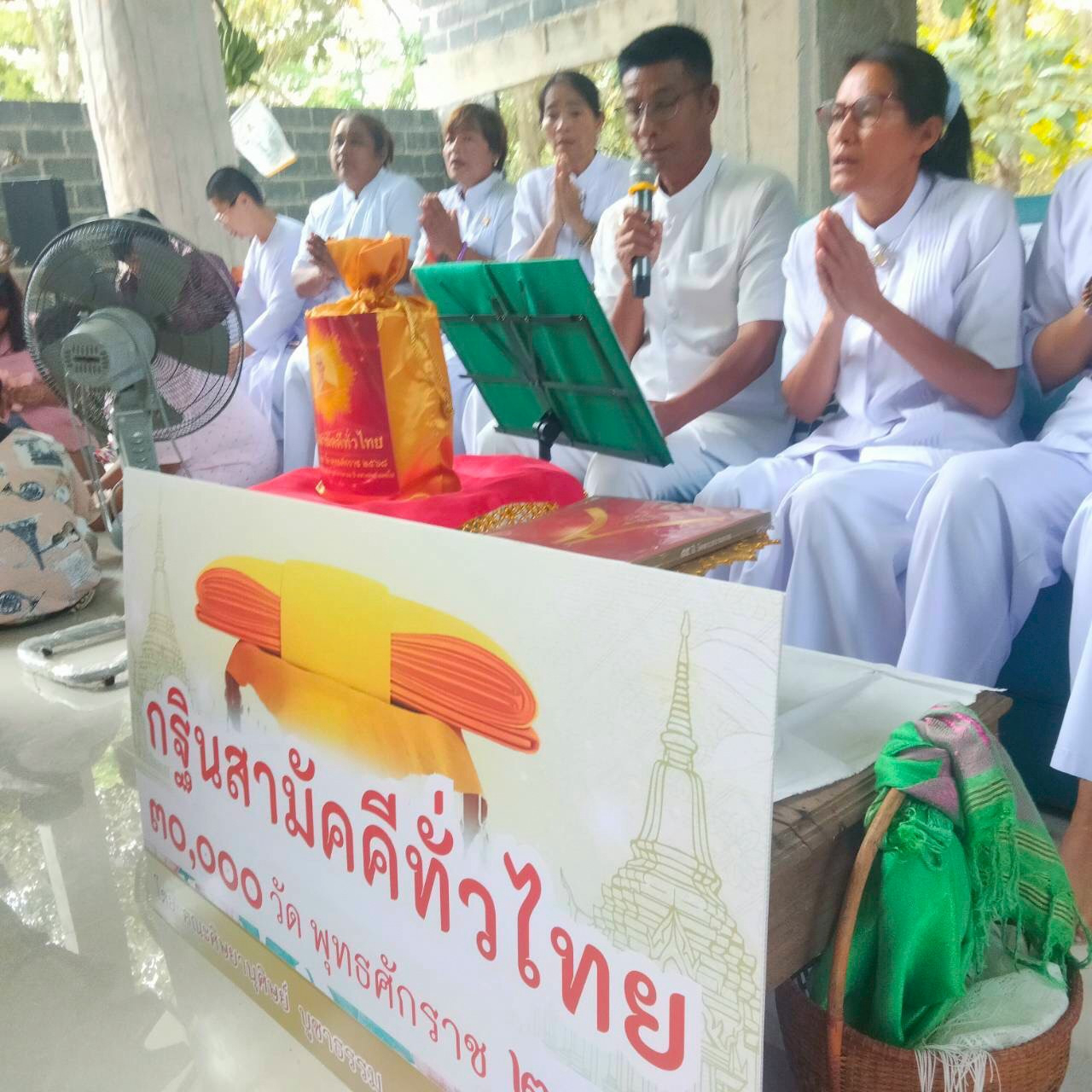 ภาพกล่าวคำถวายกฐินที่พักสงฆ์เขาน้ำซับ