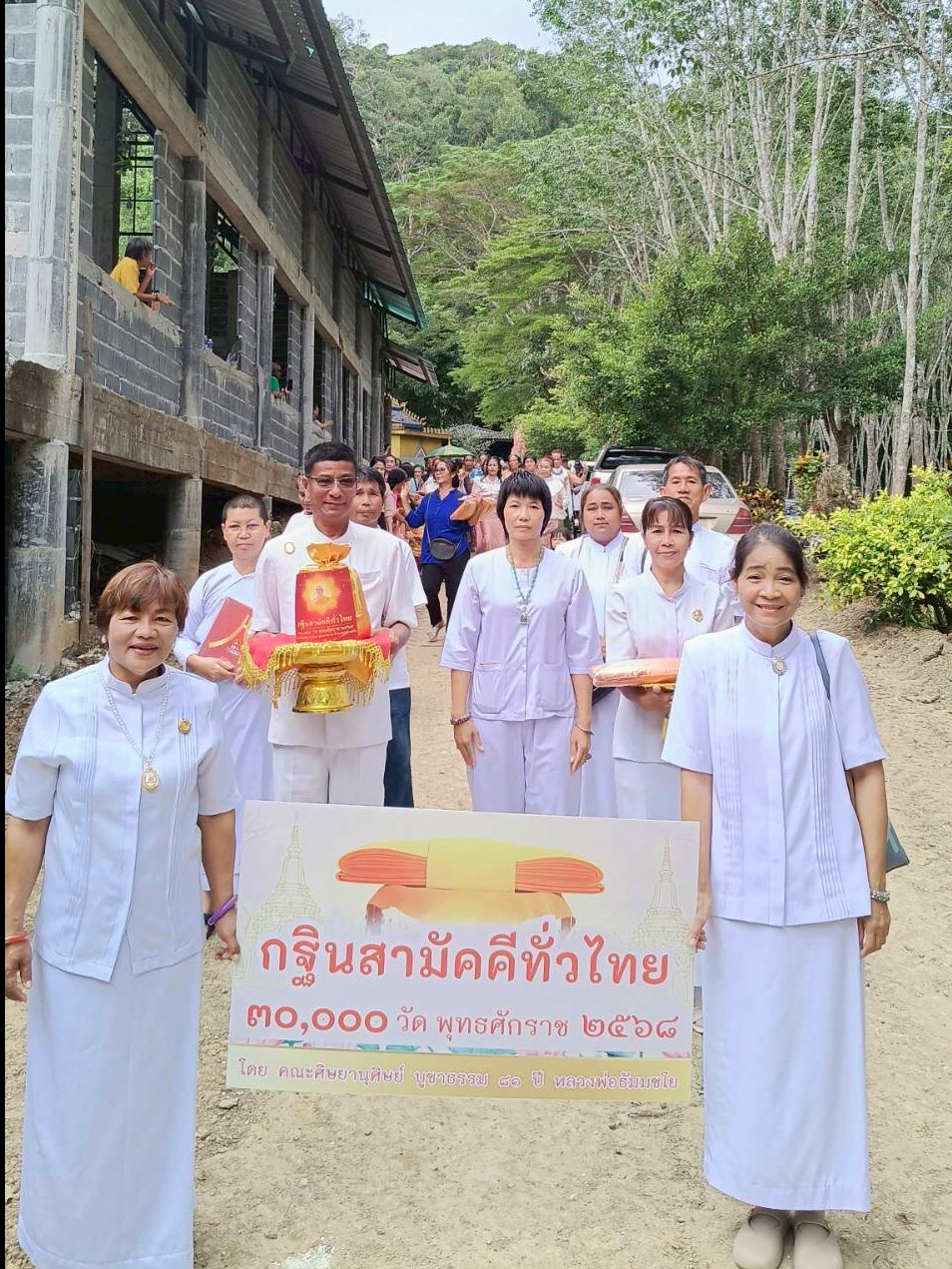 ภาพร่วมขบวนกฐินที่พักสงฆ์เขาน้ำซับ