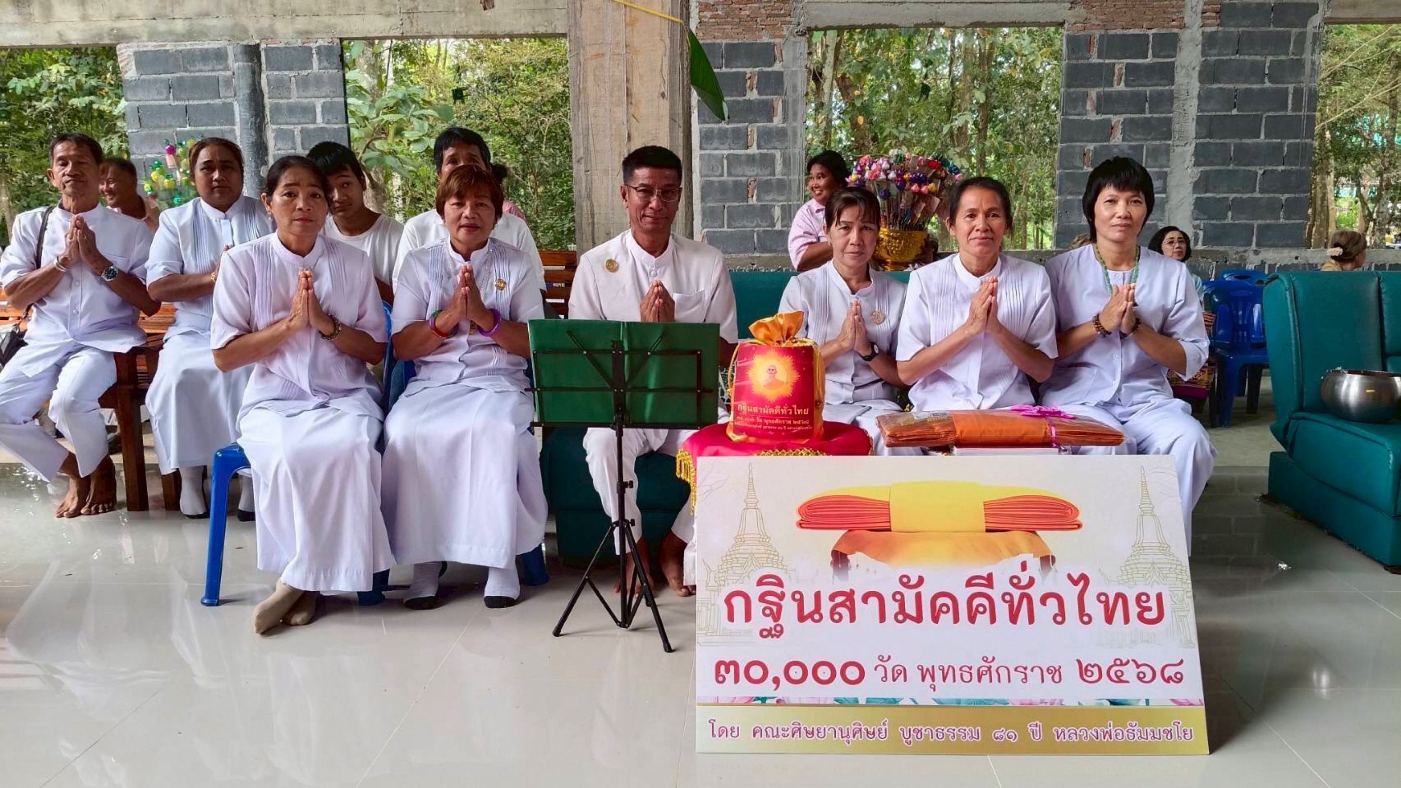 ภาพร่วมพิธีกรรมที่พักสงฆ์เขาน้ำซับ