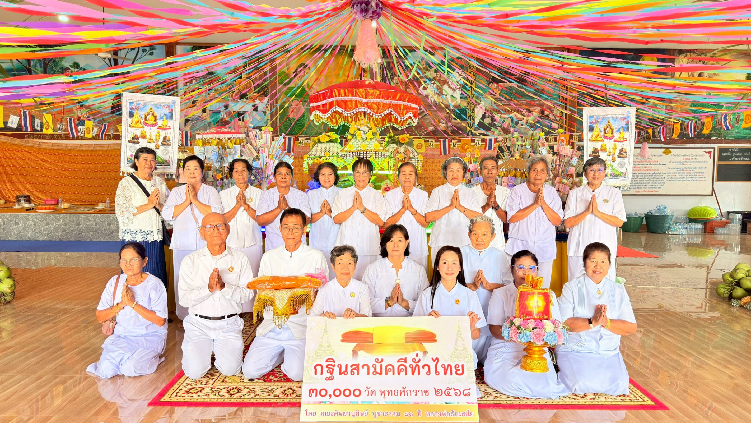 ภาพหมู่ถือพานถวายปัจจัยที่พักสงฆ์คลองชีพบุปผาราม