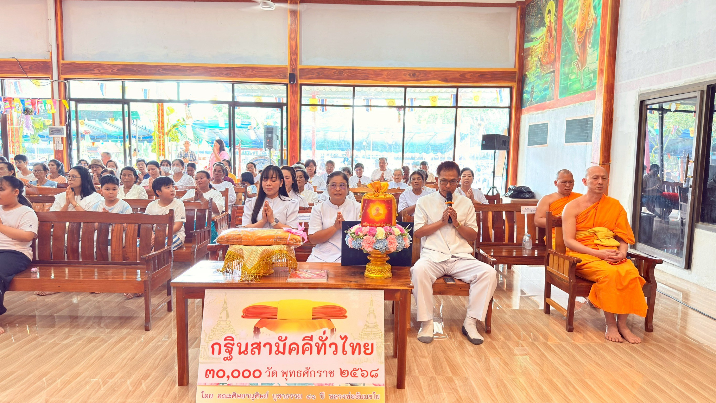 ภาพร่วมพิธีกรรมที่พักสงฆ์คลองชีพบุปผาราม