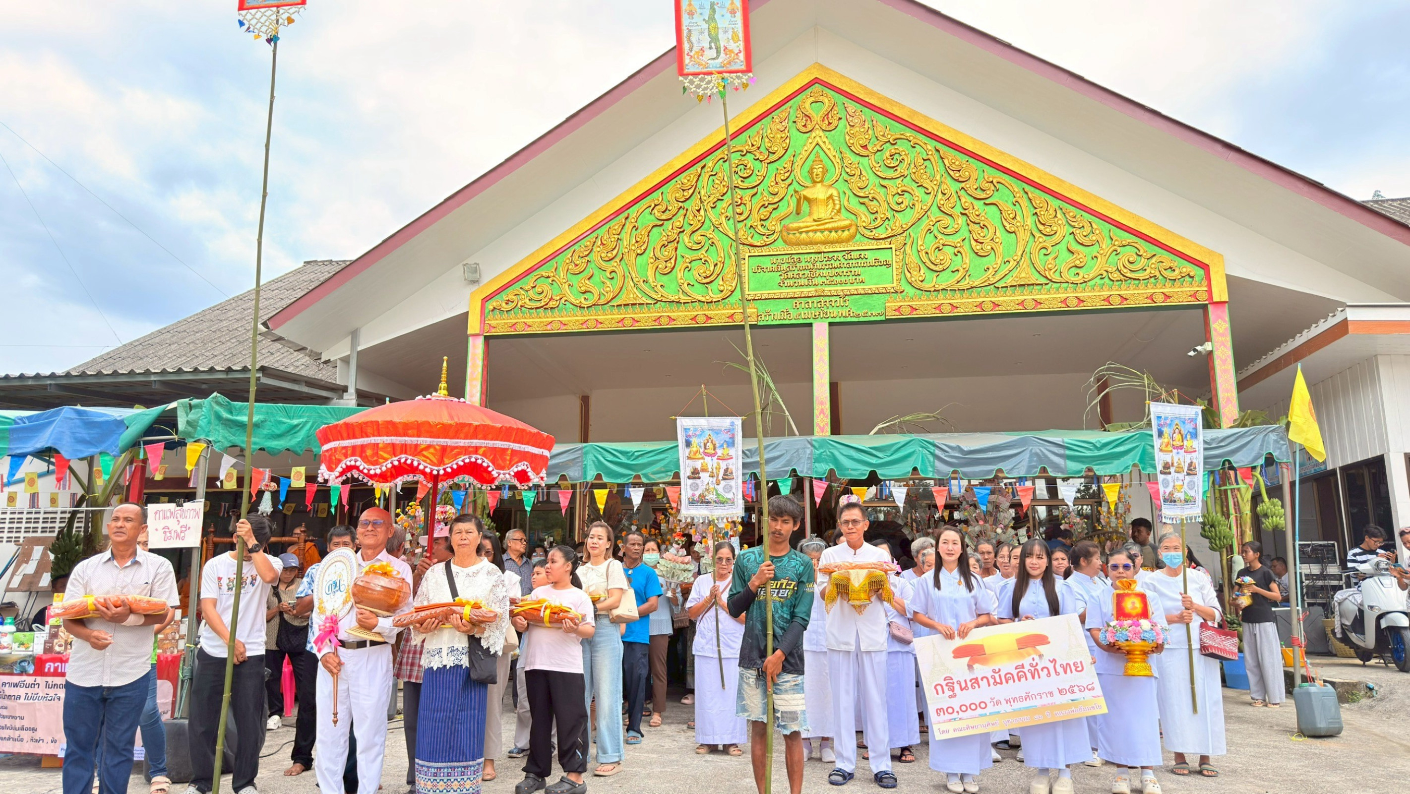 ภาพร่วมพิธีกรรมที่พักสงฆ์คลองชีพบุปผาราม