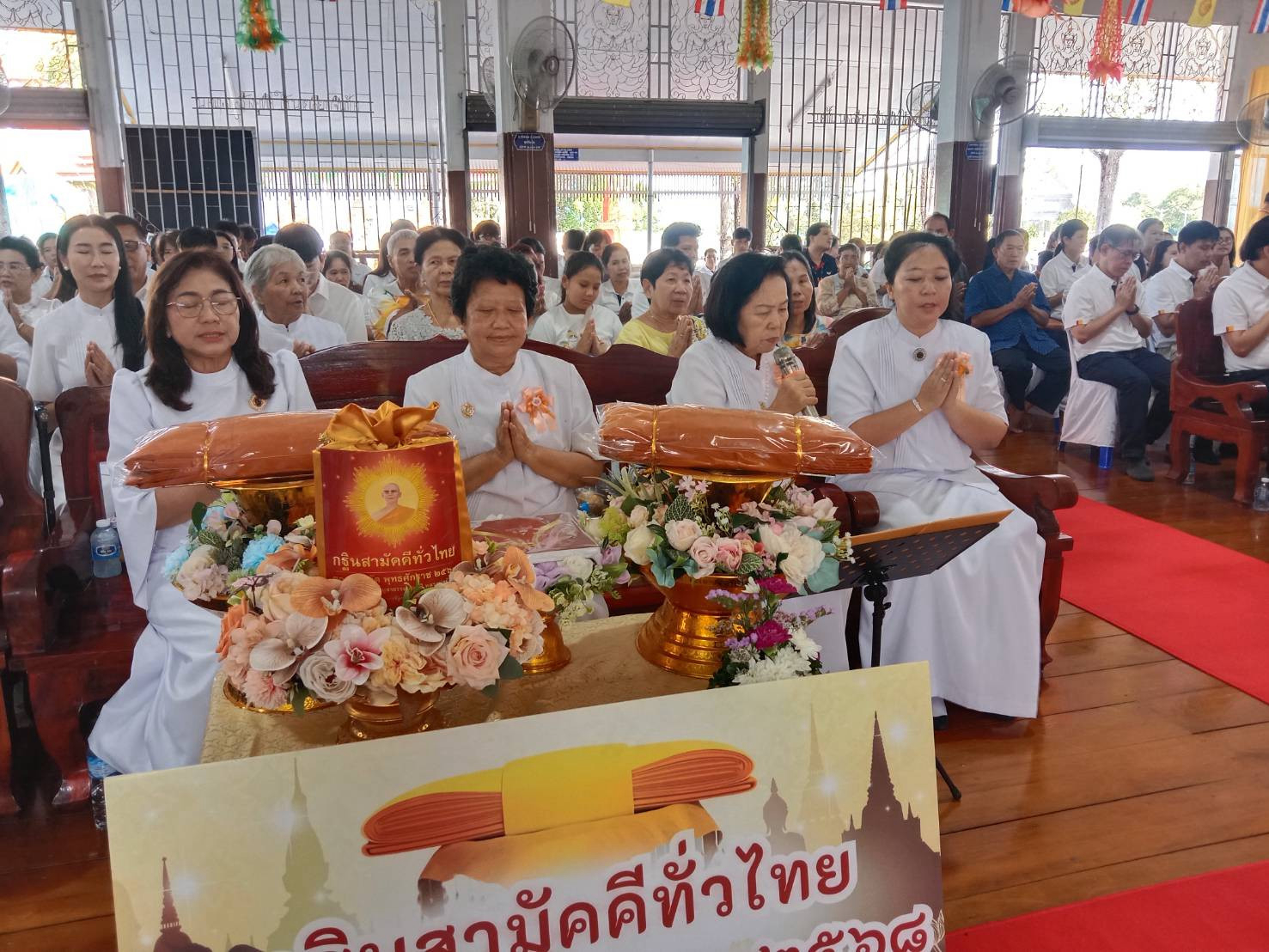 ภาพกล่าวคำถวายกฐินวัดประจำรัง