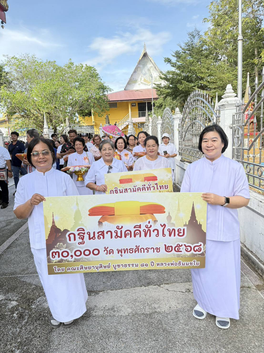 ภาพร่วมขบวนกฐินวัดประจำรัง