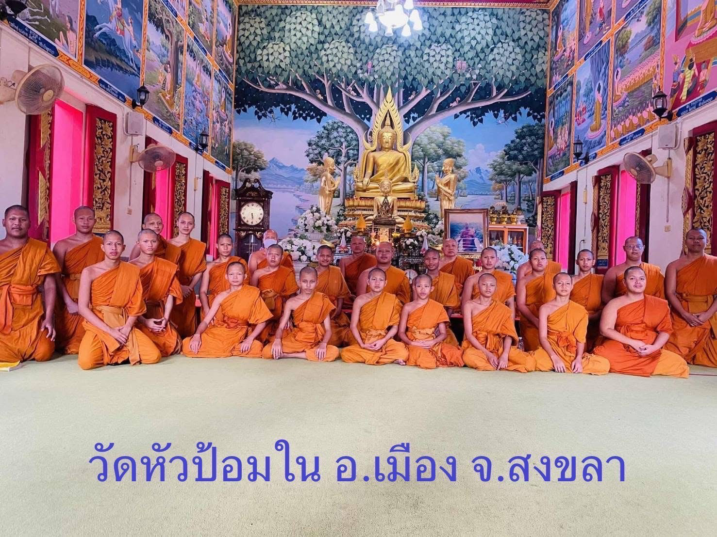 วัดหัวป้อมใน
