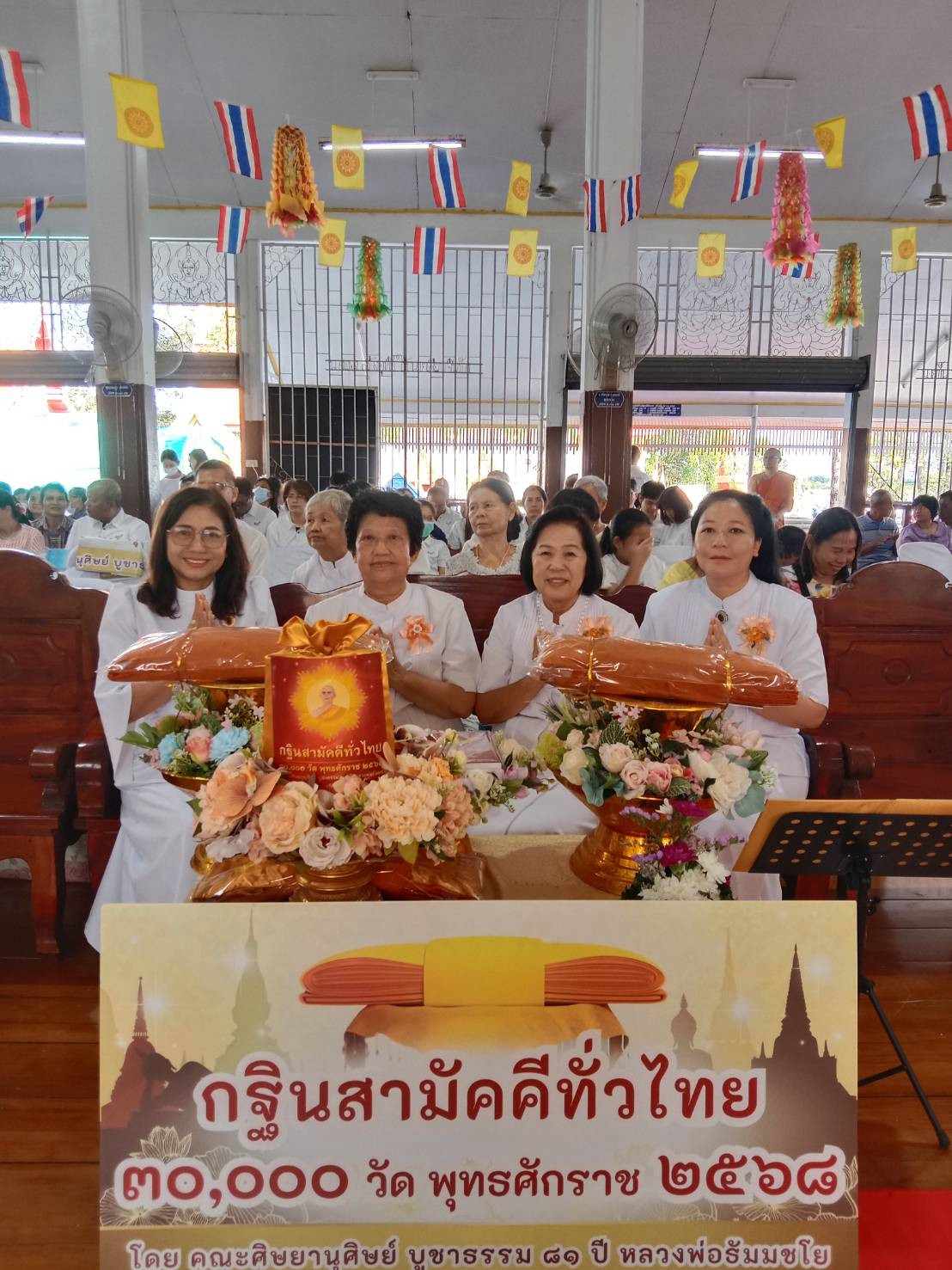 ภาพหมู่ถือพานถวายปัจจัยวัดประจำรัง