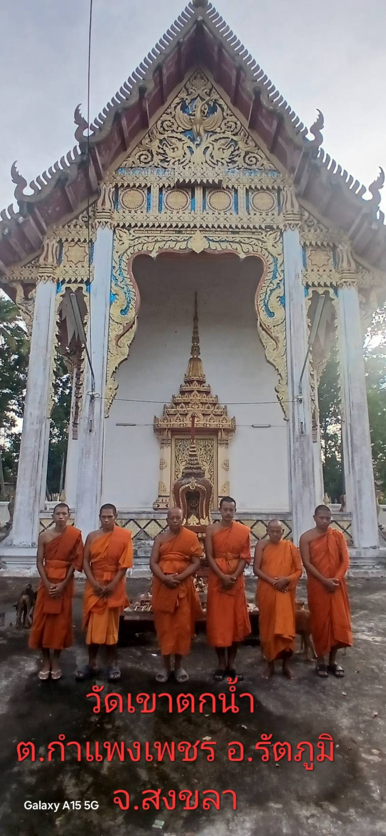 วัดเขาตกน้ำ