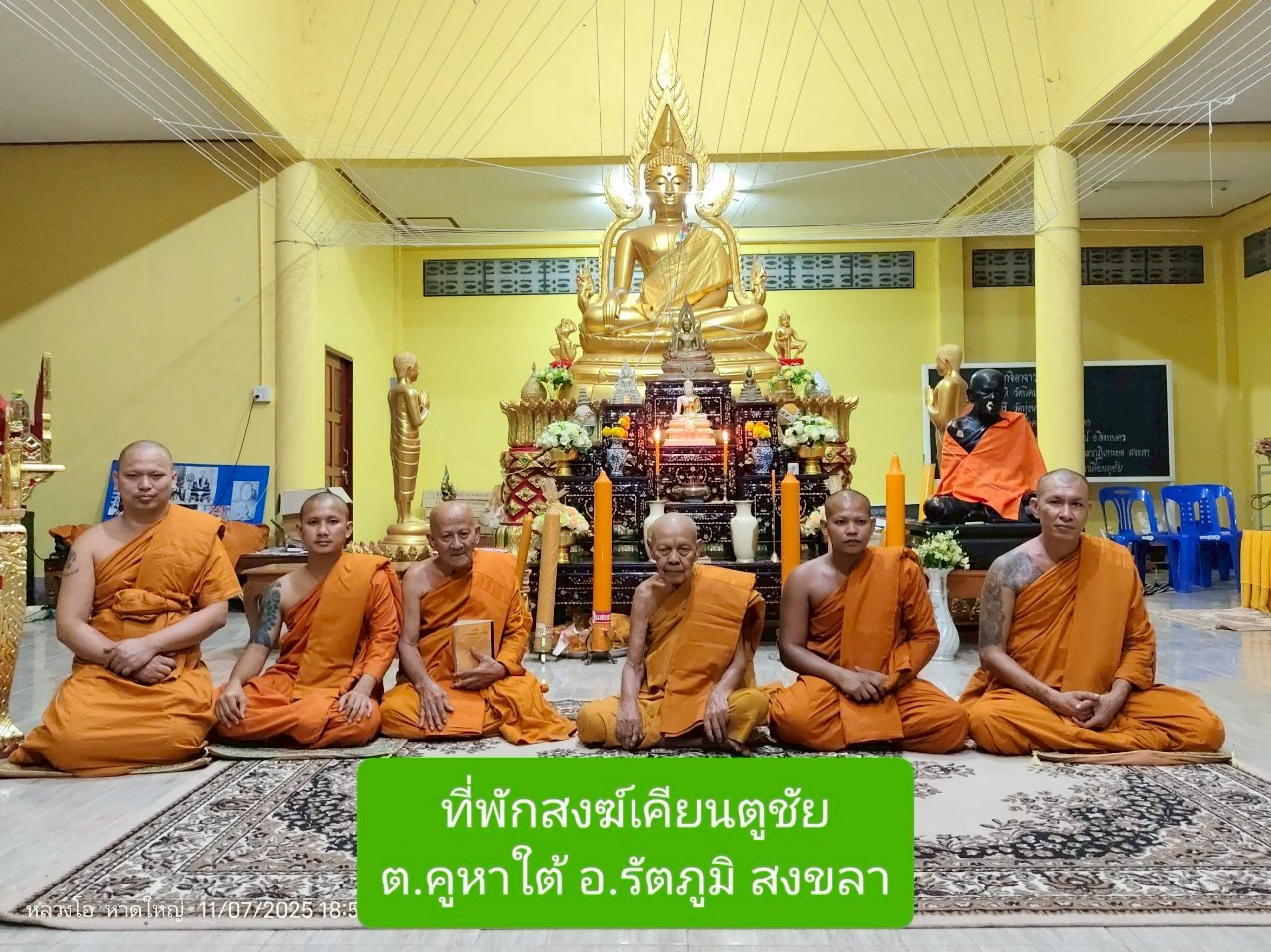 ที่พักสงฆ์เคียนตูชัย