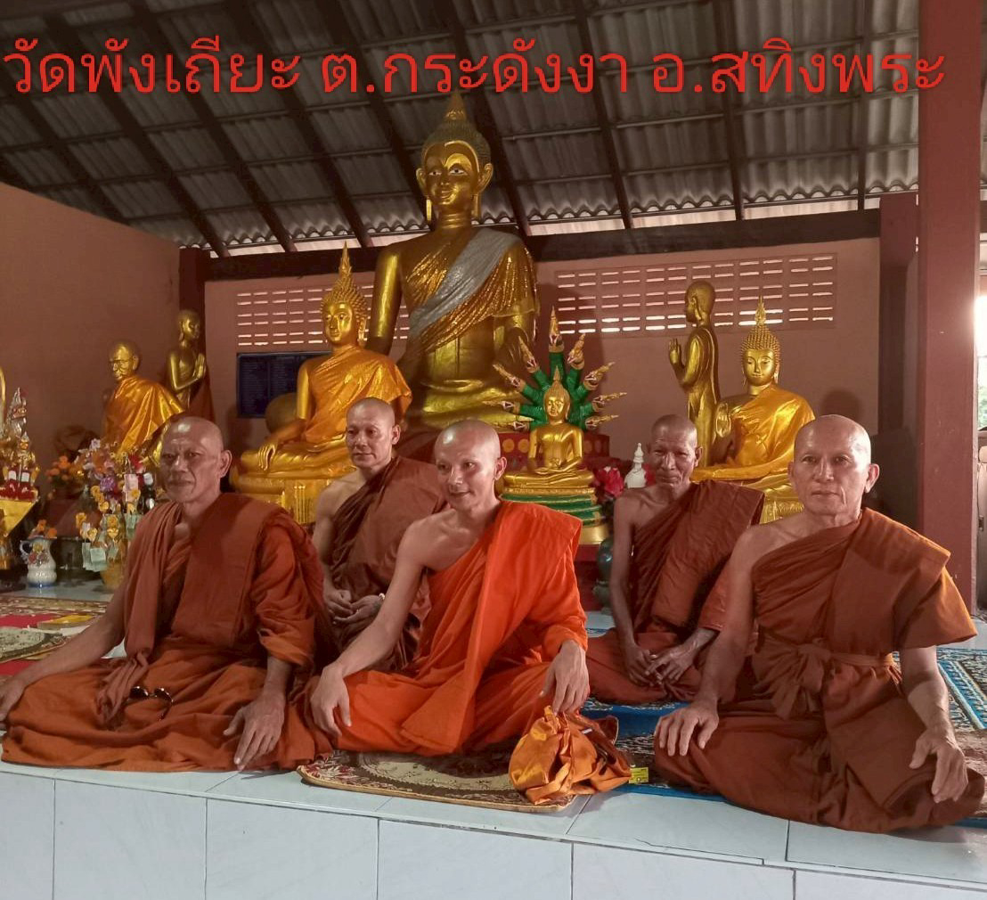 วัดพังเถียะ