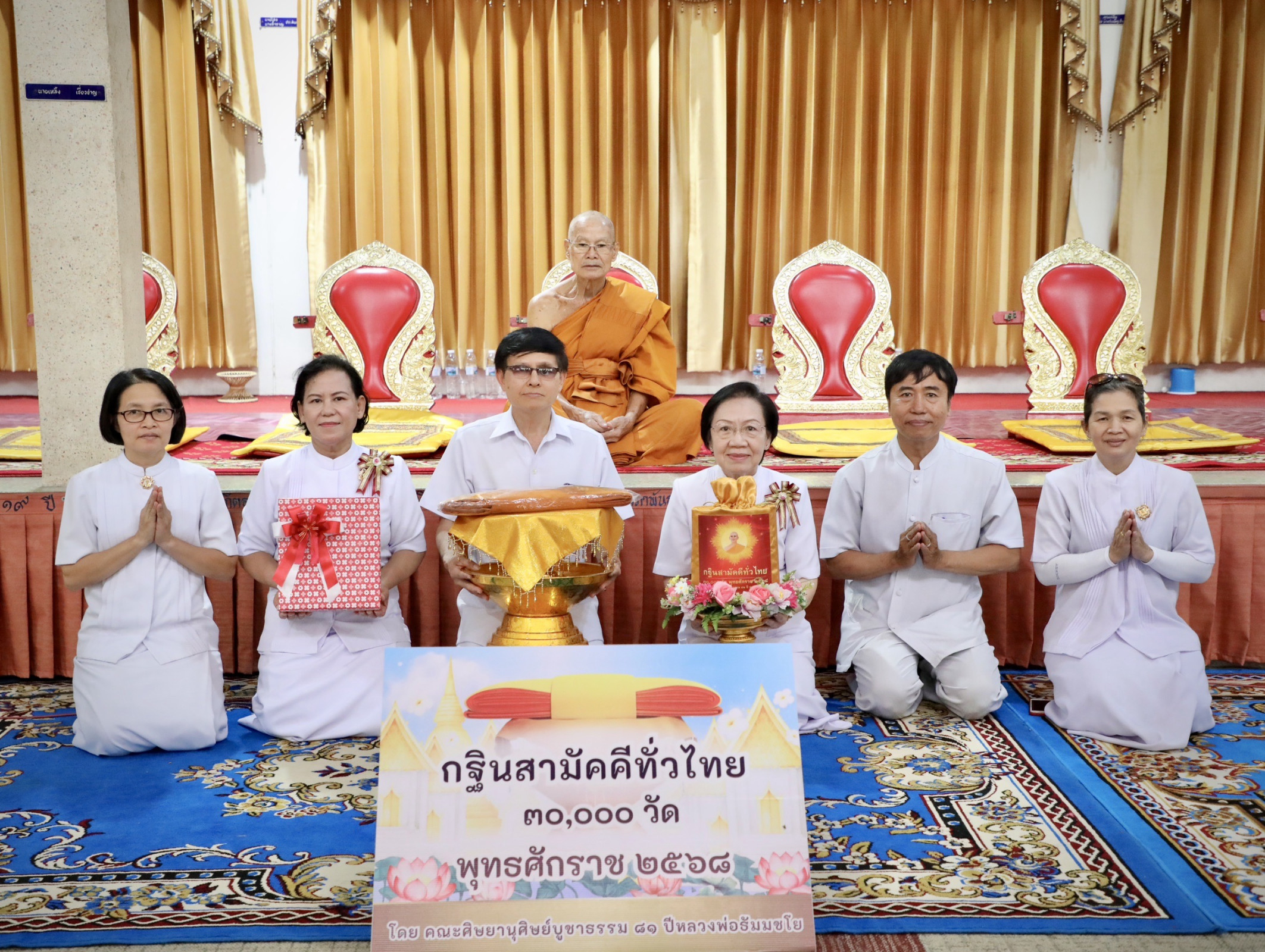 ภาพหมู่ถือพานถวายปัจจัยวัดทรงธรรม