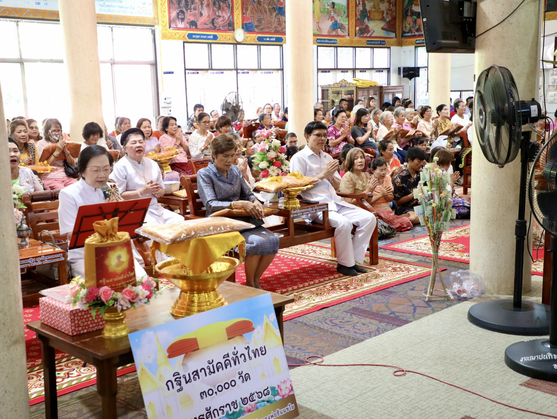 ภาพร่วมพิธีกรรมวัดทรงธรรม