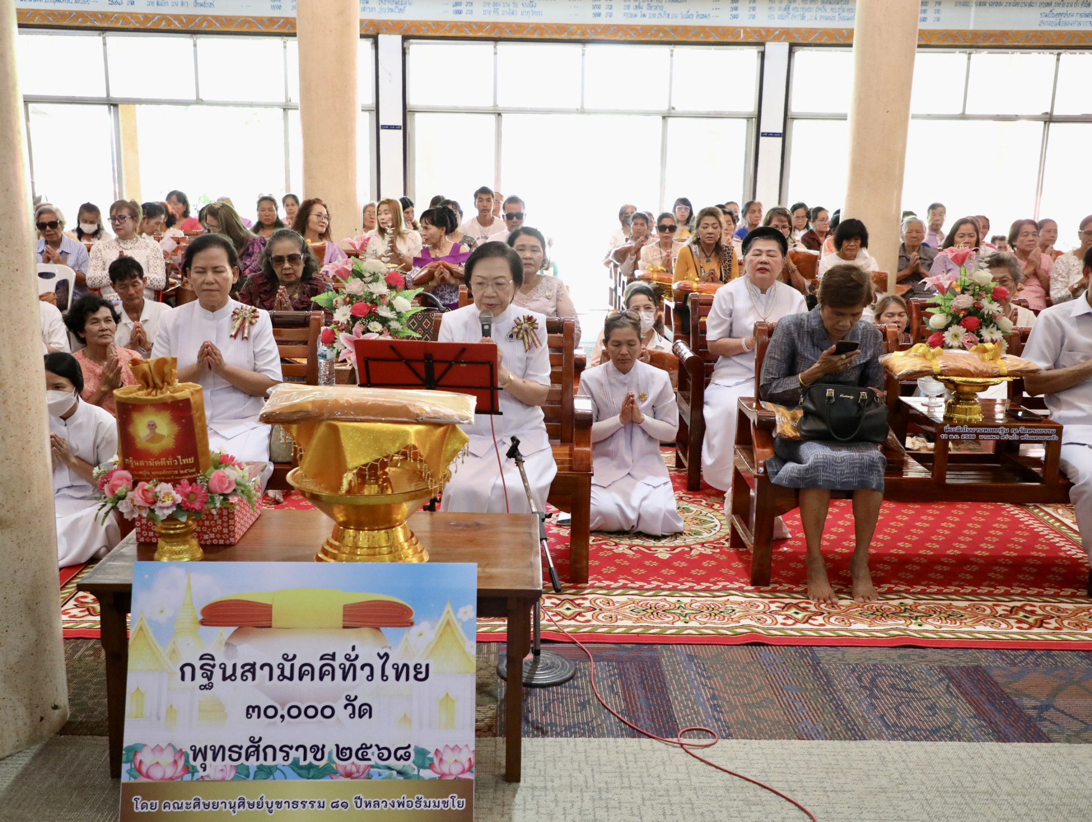ภาพร่วมพิธีกรรมวัดทรงธรรม