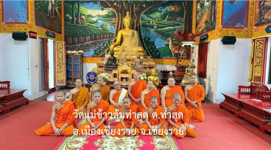 วัดแม่ข้าวต้มท่าสุด