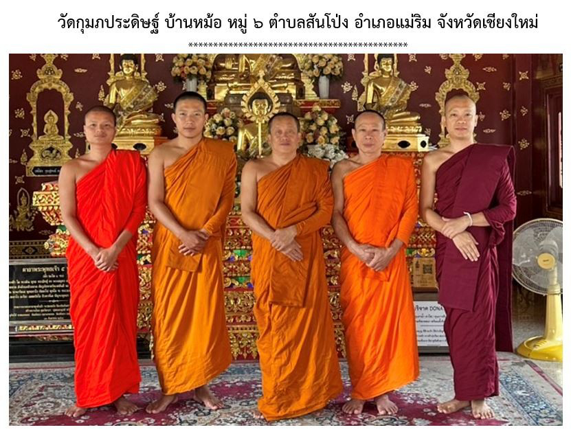 วัดกุมภประดิษฐ์