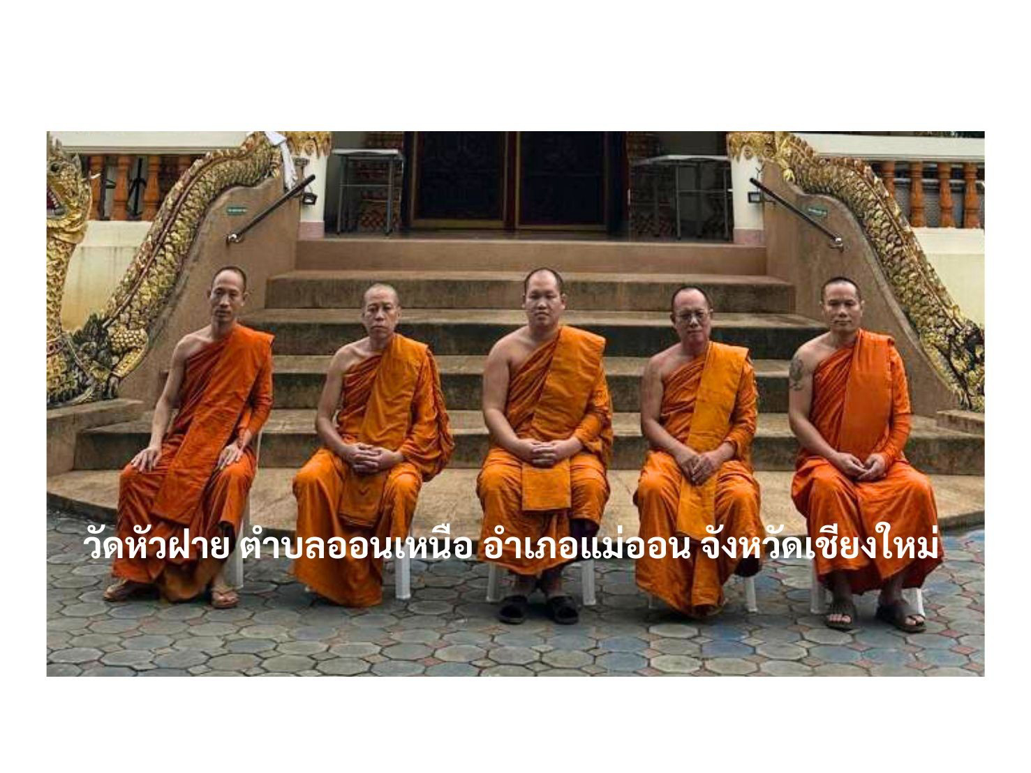 วัดหัวฝาย