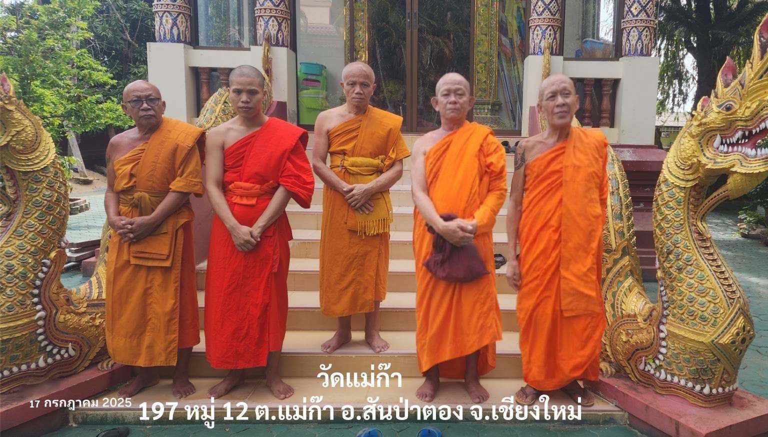 วัดแม่ก๊า