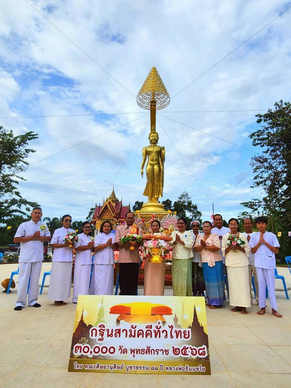 ภาพหมู่ถือพานถวายปัจจัยวัดคลองขุด