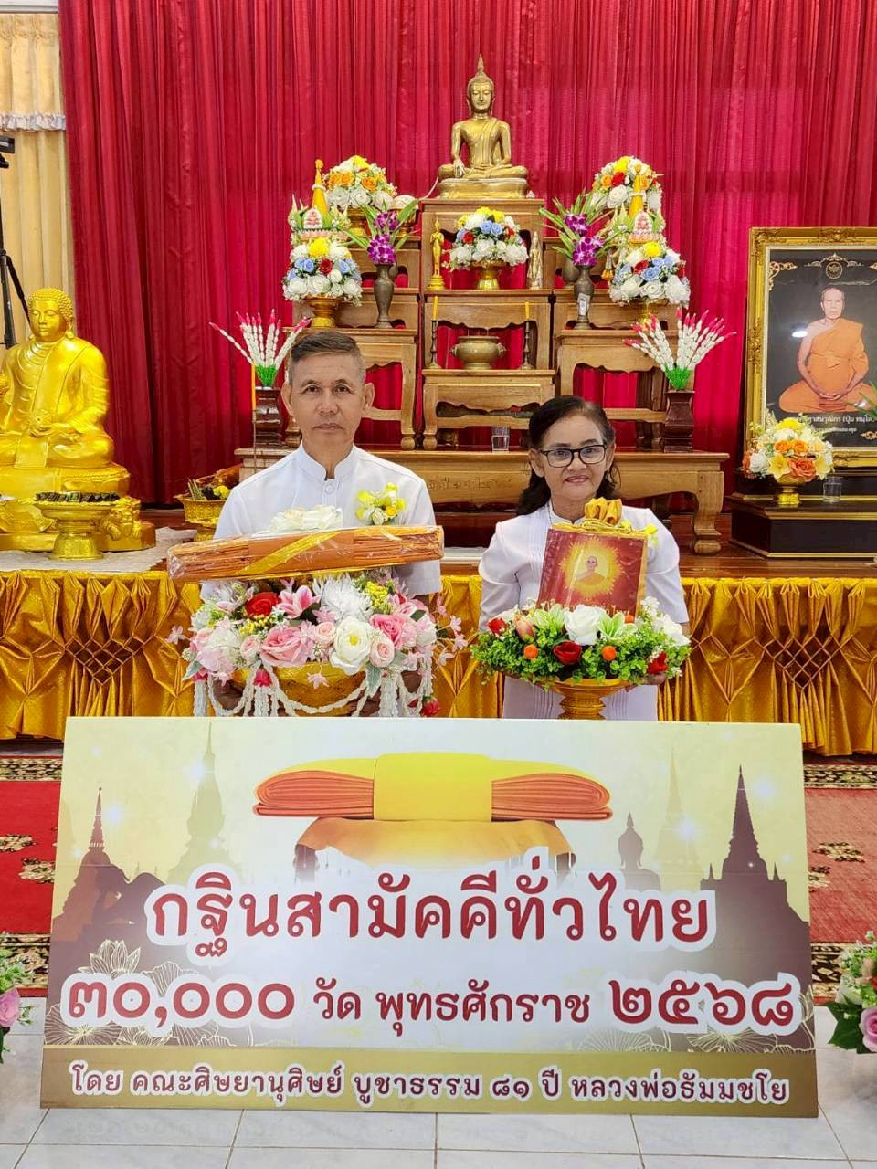 ภาพร่วมพิธีกรรมวัดคลองขุด