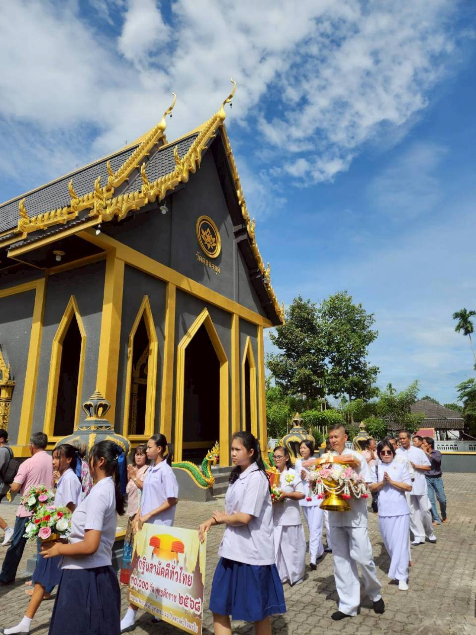 ภาพร่วมพิธีกรรมวัดคลองขุด