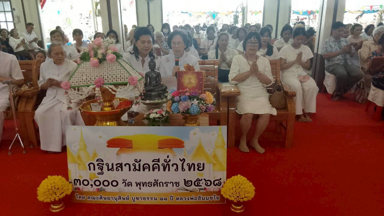 ภาพกล่าวคำถวายกฐินวัดมัชฌิมวัน(ดงกลาง)