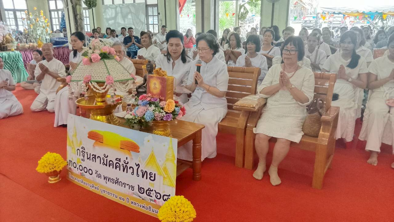 ภาพร่วมพิธีกรรมวัดมัชฌิมวัน(ดงกลาง)