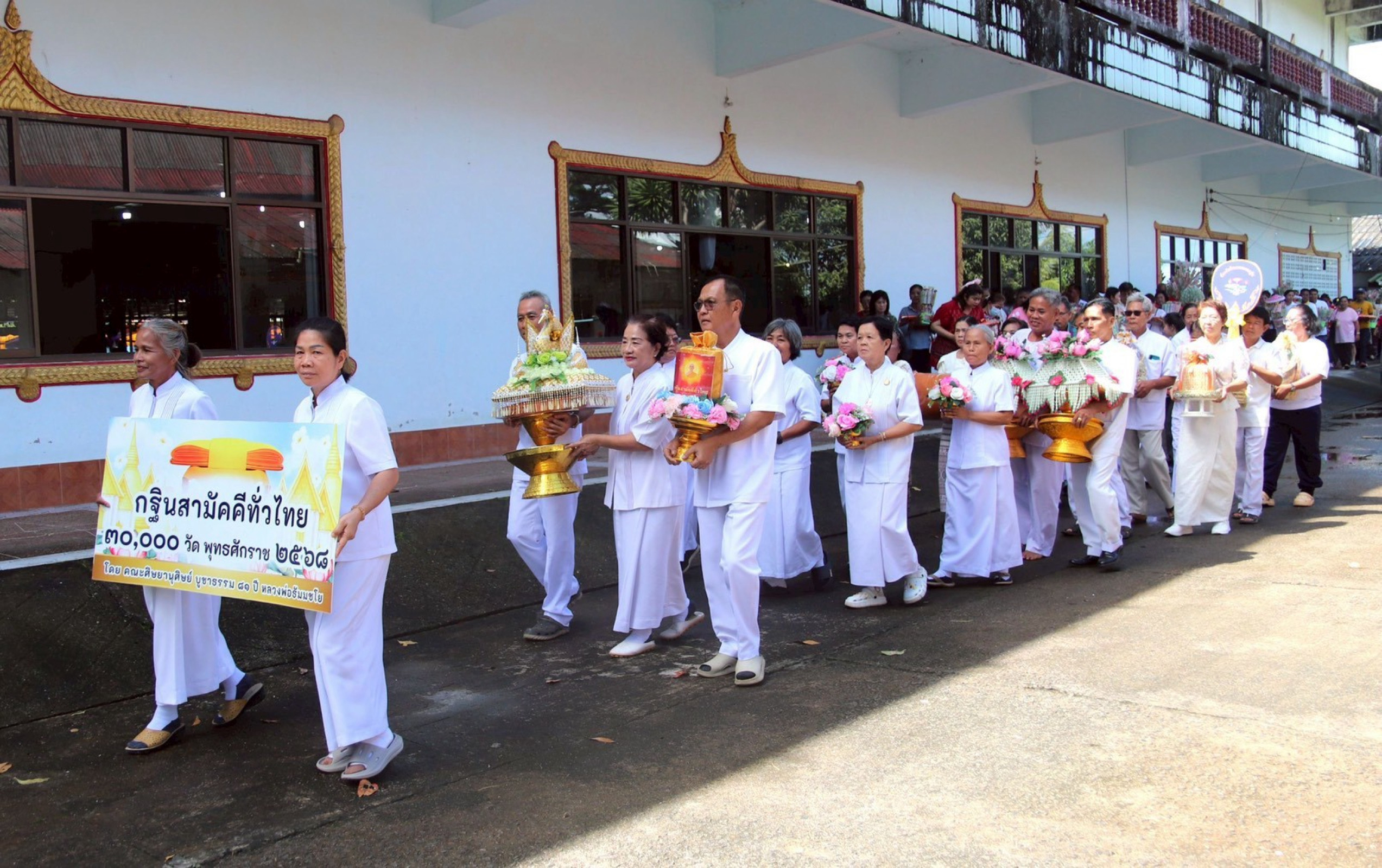 ภาพร่วมขบวนกฐินวัดบ่อพลอย