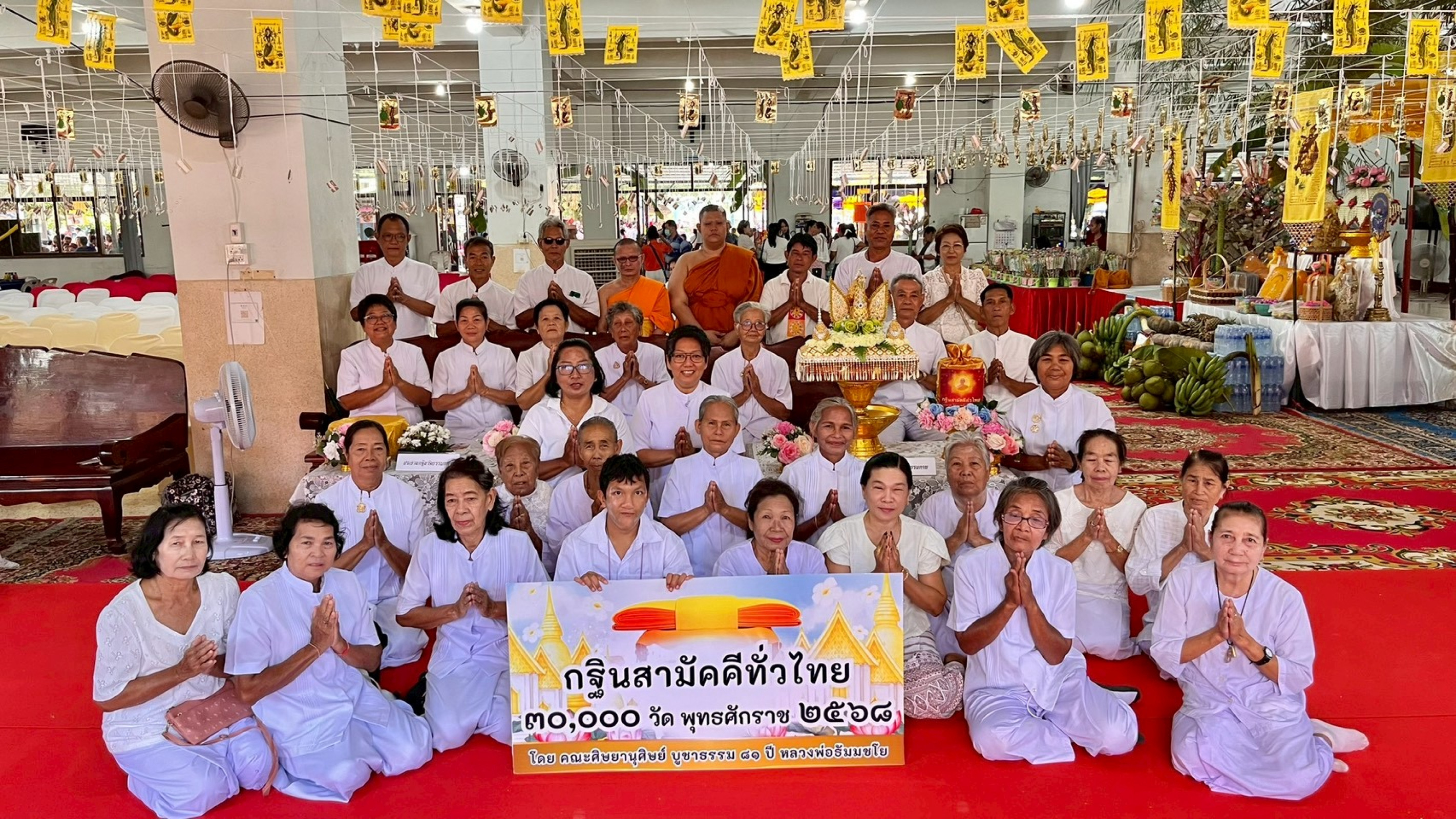 ภาพหมู่ถือพานถวายปัจจัยวัดบ่อพลอย