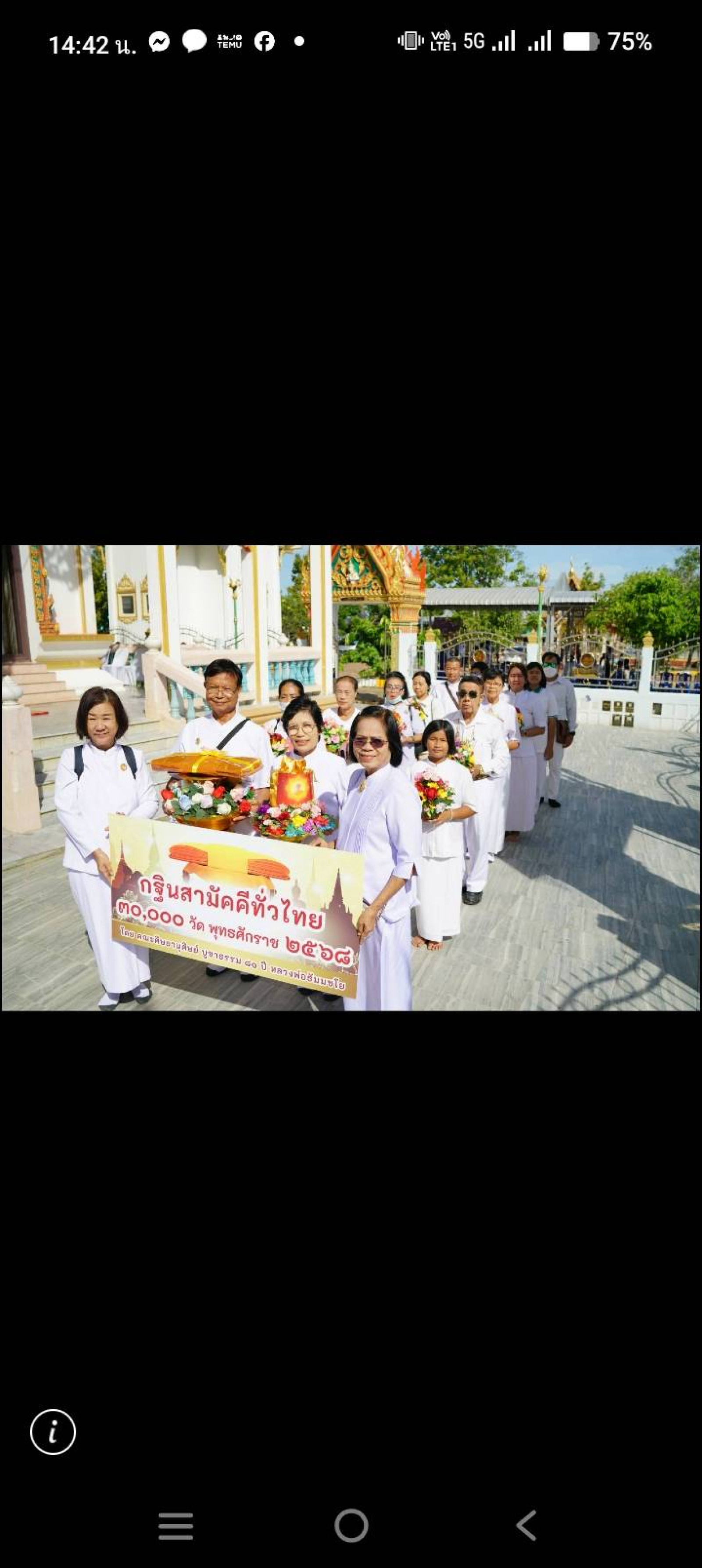 ภาพร่วมขบวนกฐินวัดบางกระเบา