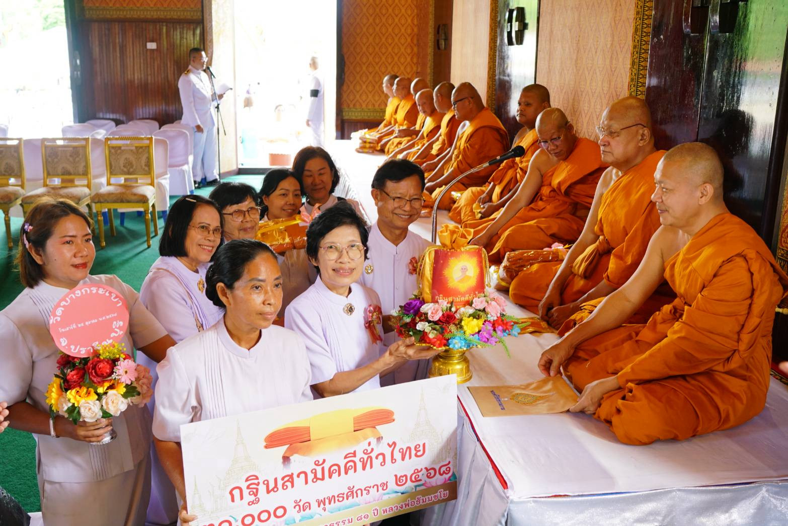 ภาพหมู่ถือพานถวายปัจจัยวัดบางกระเบา