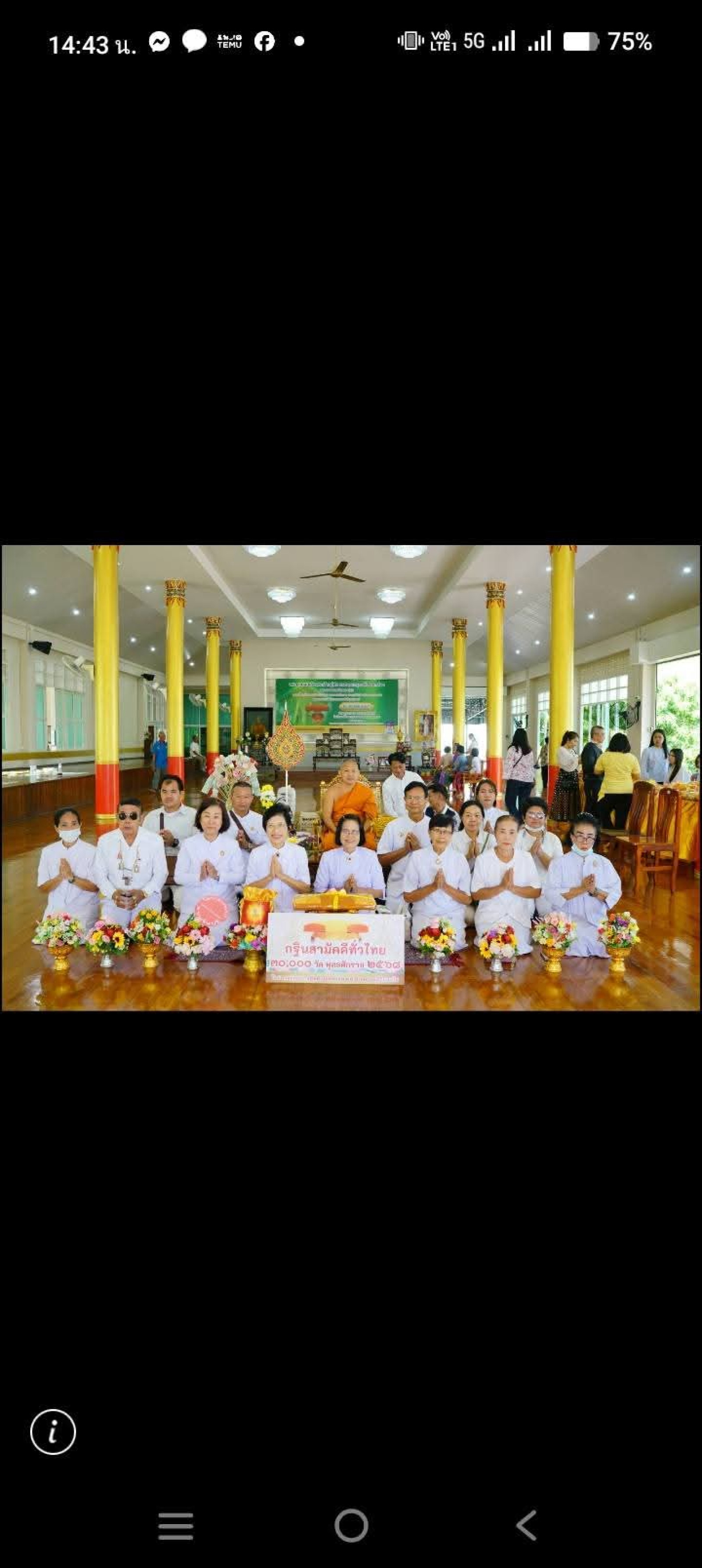 ภาพร่วมพิธีกรรมวัดบางกระเบา