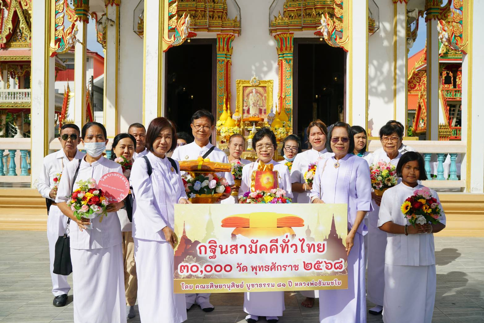 ภาพร่วมพิธีกรรมวัดบางกระเบา