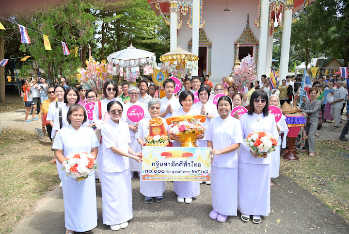 ภาพร่วมขบวนกฐินวัดขิงกระชาย