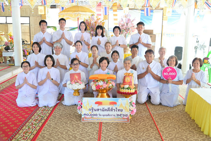 ภาพหมู่ถือพานถวายปัจจัยวัดขิงกระชาย