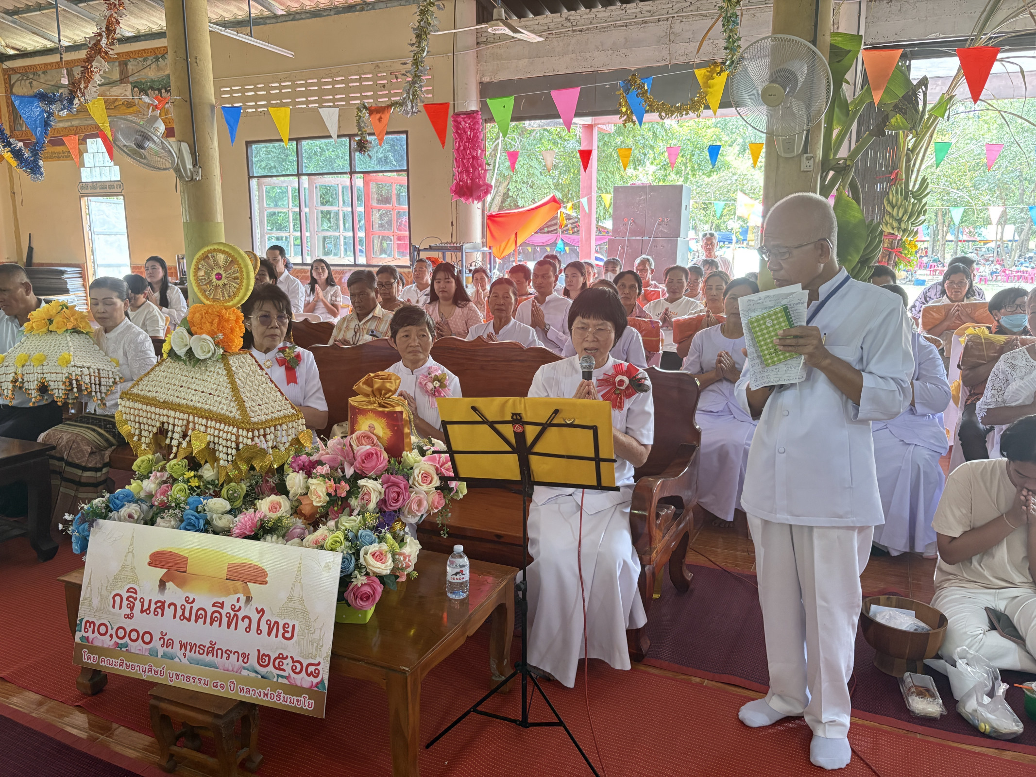 ภาพกล่าวคำถวายกฐินวัดใหม่เชตวัน