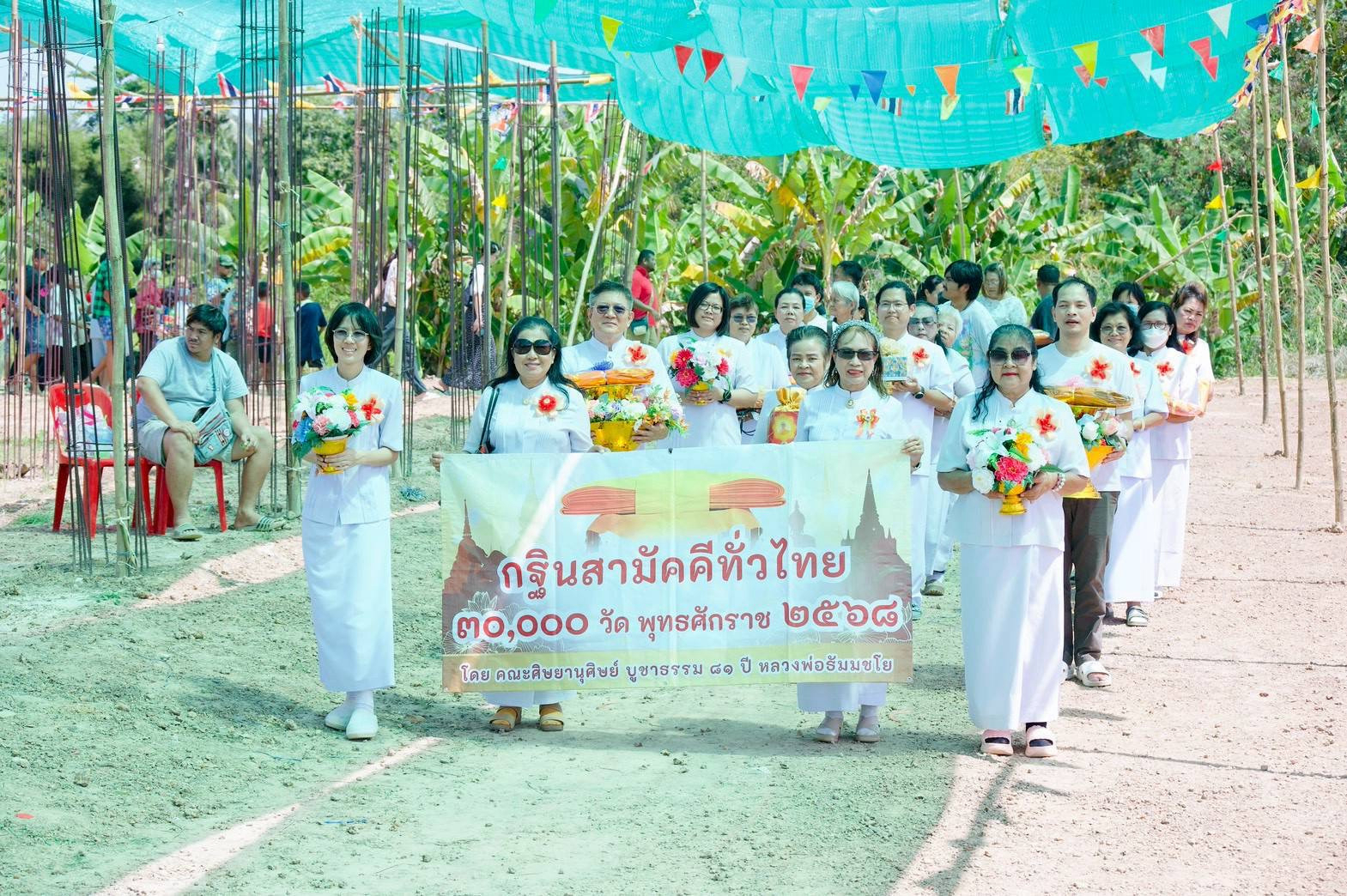 ภาพร่วมขบวนกฐินที่พักสงฆ์ปฏิบัติธรรมประชาร่วมใจ