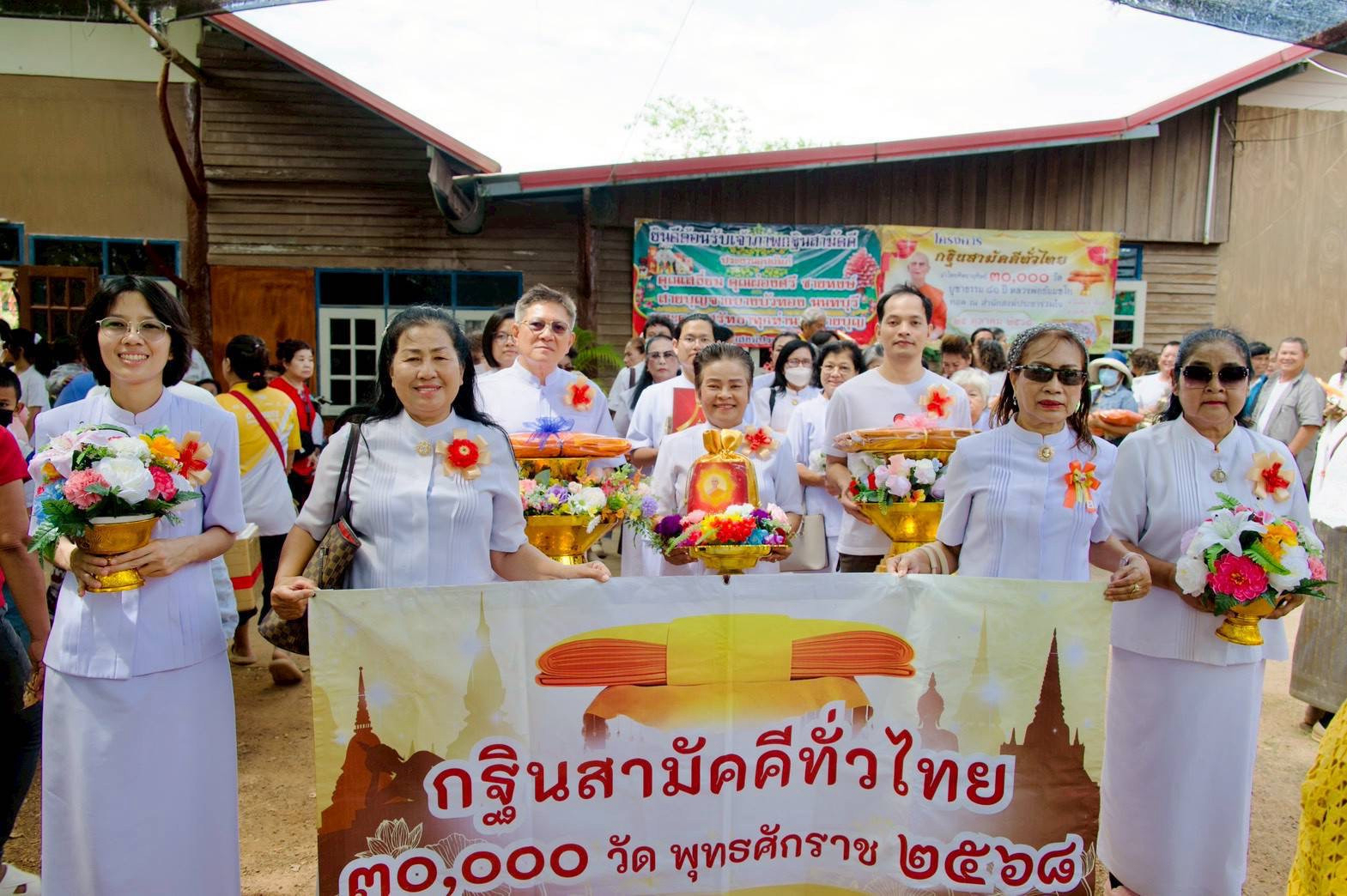ภาพหมู่ถือพานถวายปัจจัยที่พักสงฆ์ปฏิบัติธรรมประชาร่วมใจ