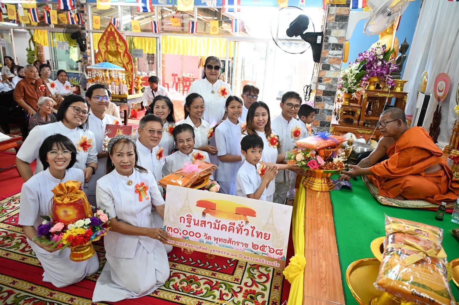 ภาพร่วมพิธีกรรมที่พักสงฆ์ปฏิบัติธรรมประชาร่วมใจ