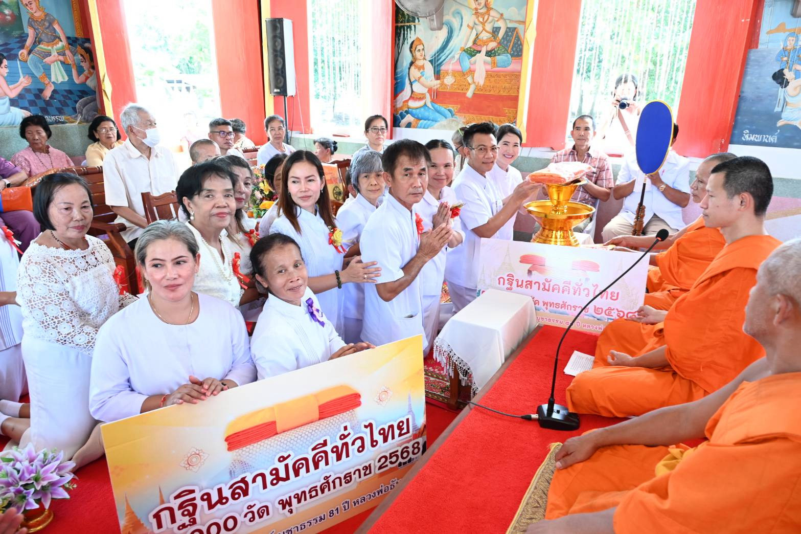 ภาพหมู่ถือพานถวายปัจจัยวัดอินทรแบก