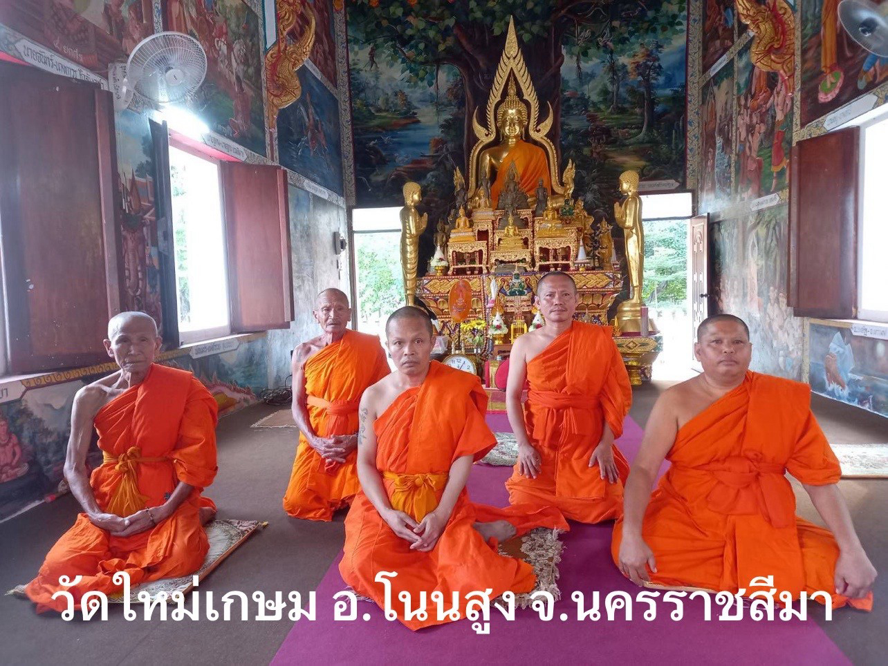 วัดใหม่เกษม