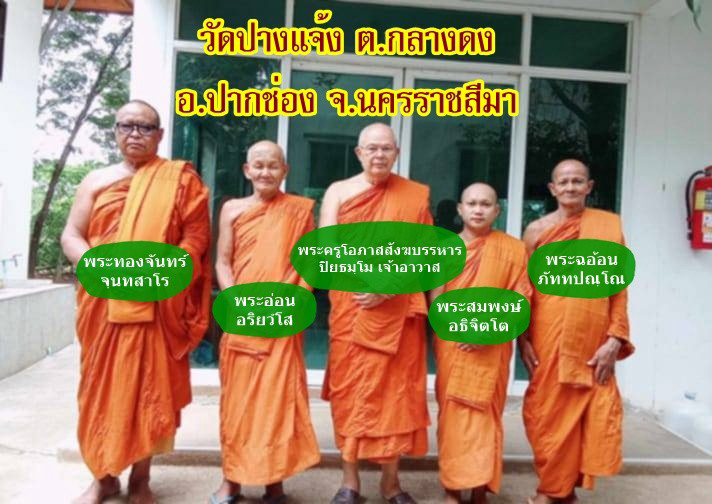 วัดปางแจ้ง