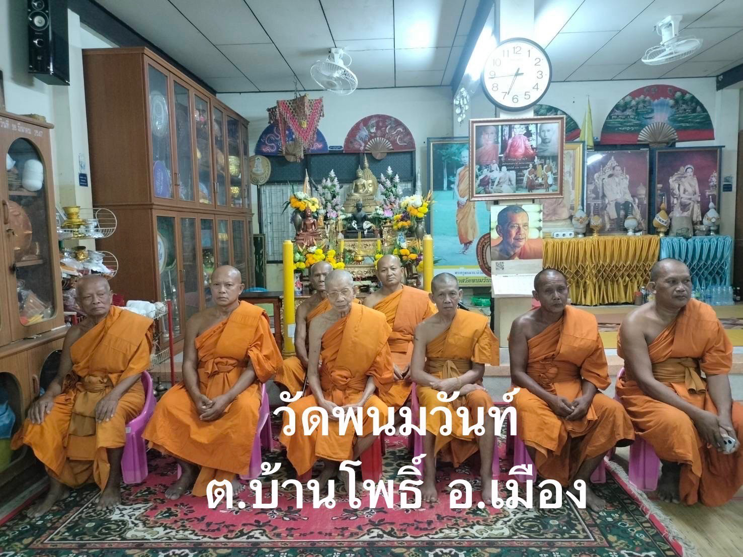 วัดพนมวันท์