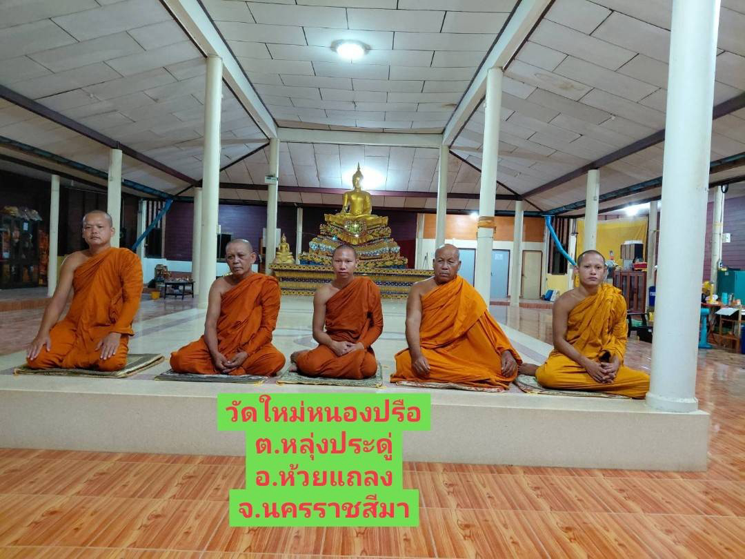 วัดใหม่หนองปรือ