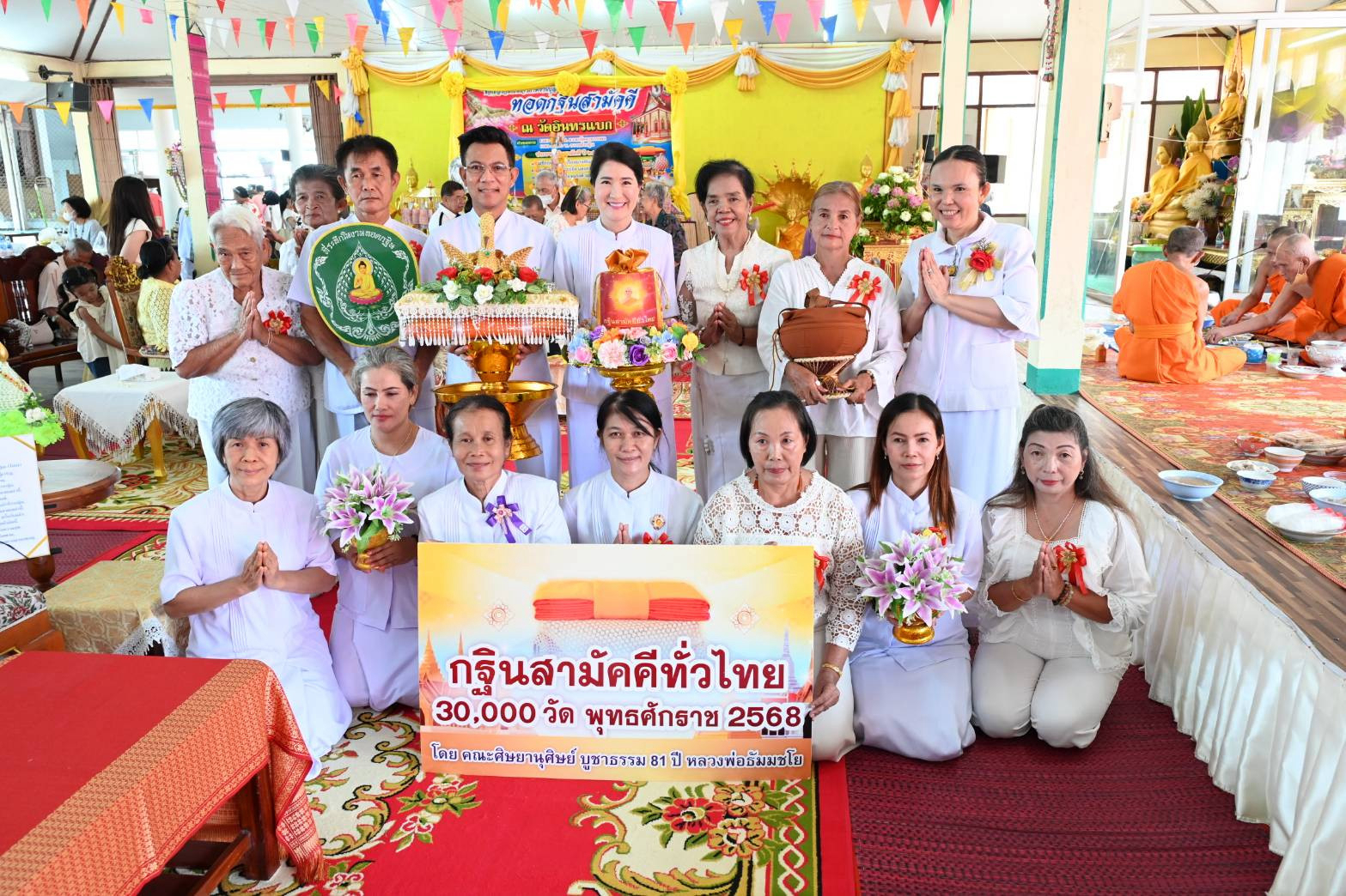 ภาพร่วมพิธีกรรมวัดอินทรแบก