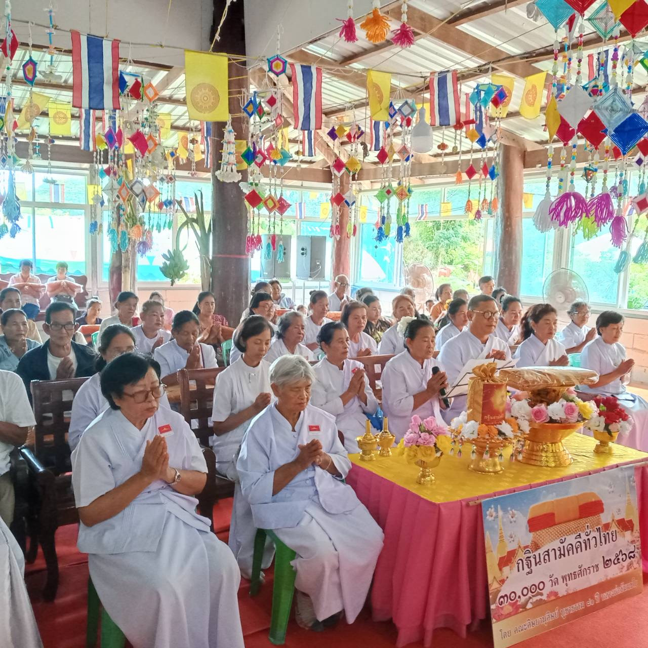 ภาพกล่าวคำถวายกฐินวัดซับมะนาว