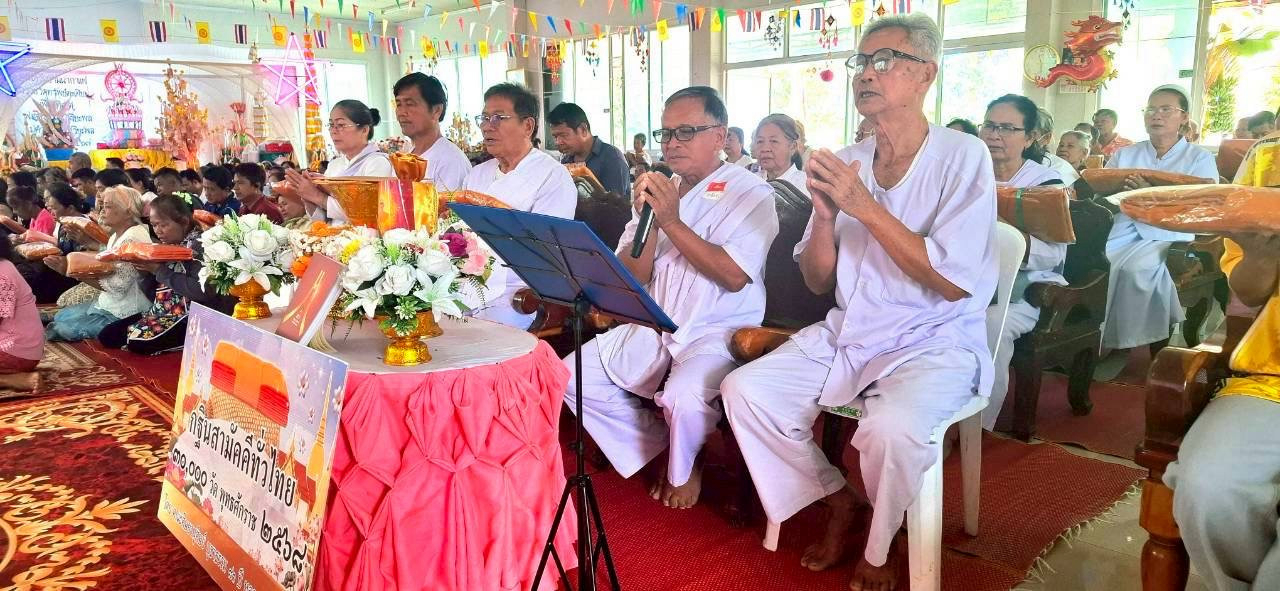 ภาพกล่าวคำถวายกฐินวัดทรัพย์ตะเคียน