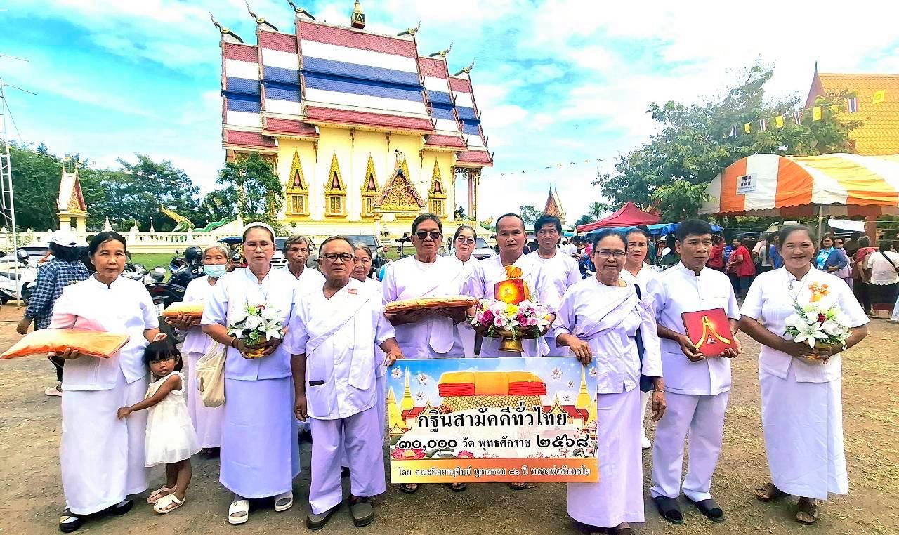 ภาพร่วมขบวนกฐินวัดทรัพย์ตะเคียน