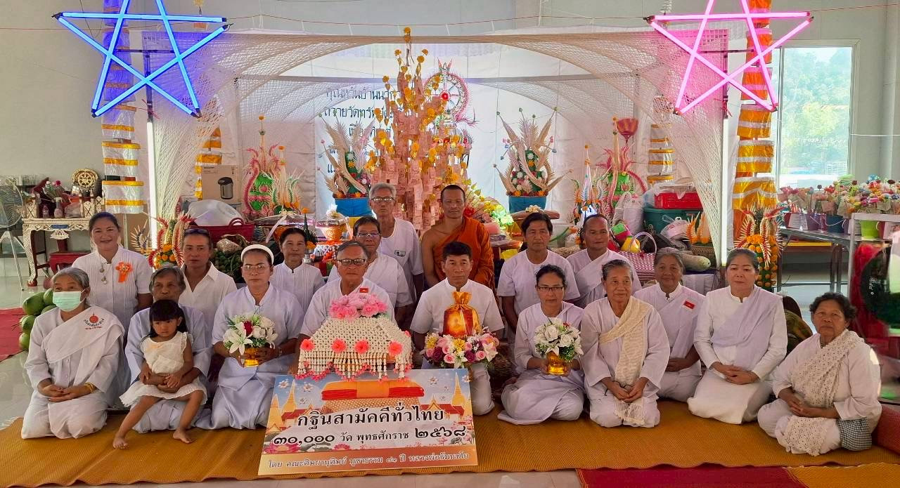 ภาพหมู่ถือพานถวายปัจจัยวัดทรัพย์ตะเคียน