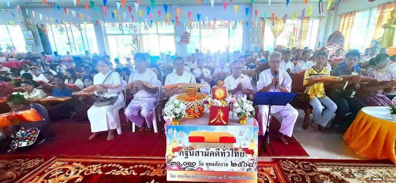 ภาพร่วมพิธีกรรมวัดทรัพย์ตะเคียน