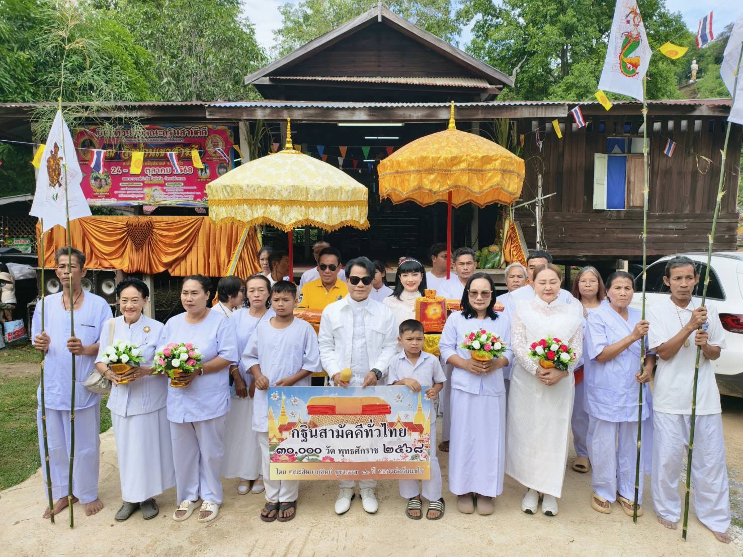 ภาพร่วมขบวนกฐินวัดเขาสารภี