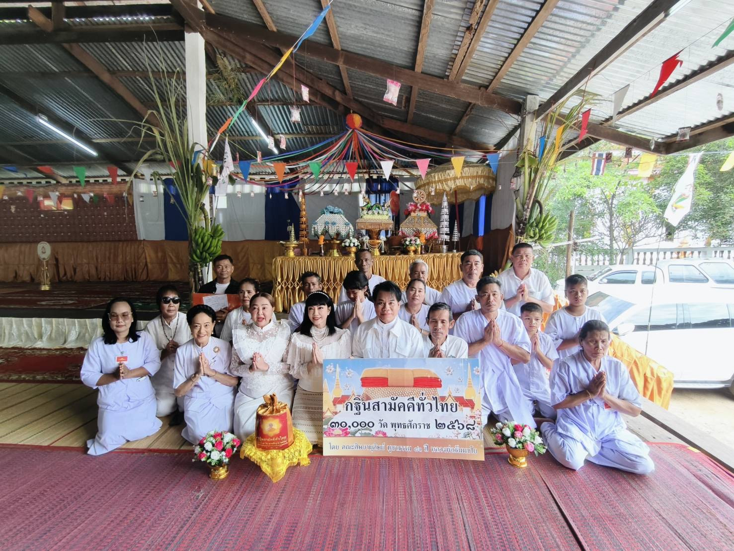 ภาพหมู่ถือพานถวายปัจจัยวัดเขาสารภี